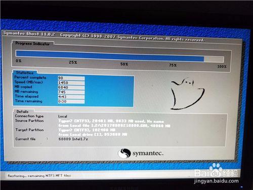 电脑操作系统ghost windows7如何安装